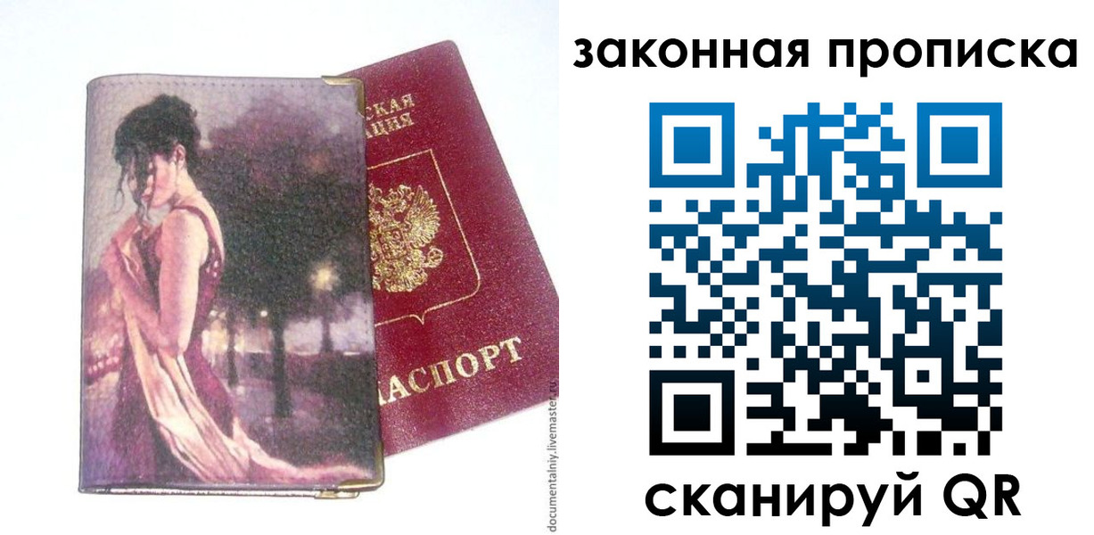прописка ребенка в Алдане