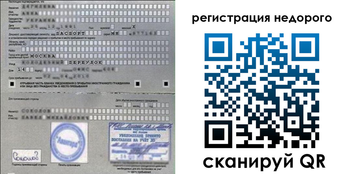 прописка поиск в Алдане