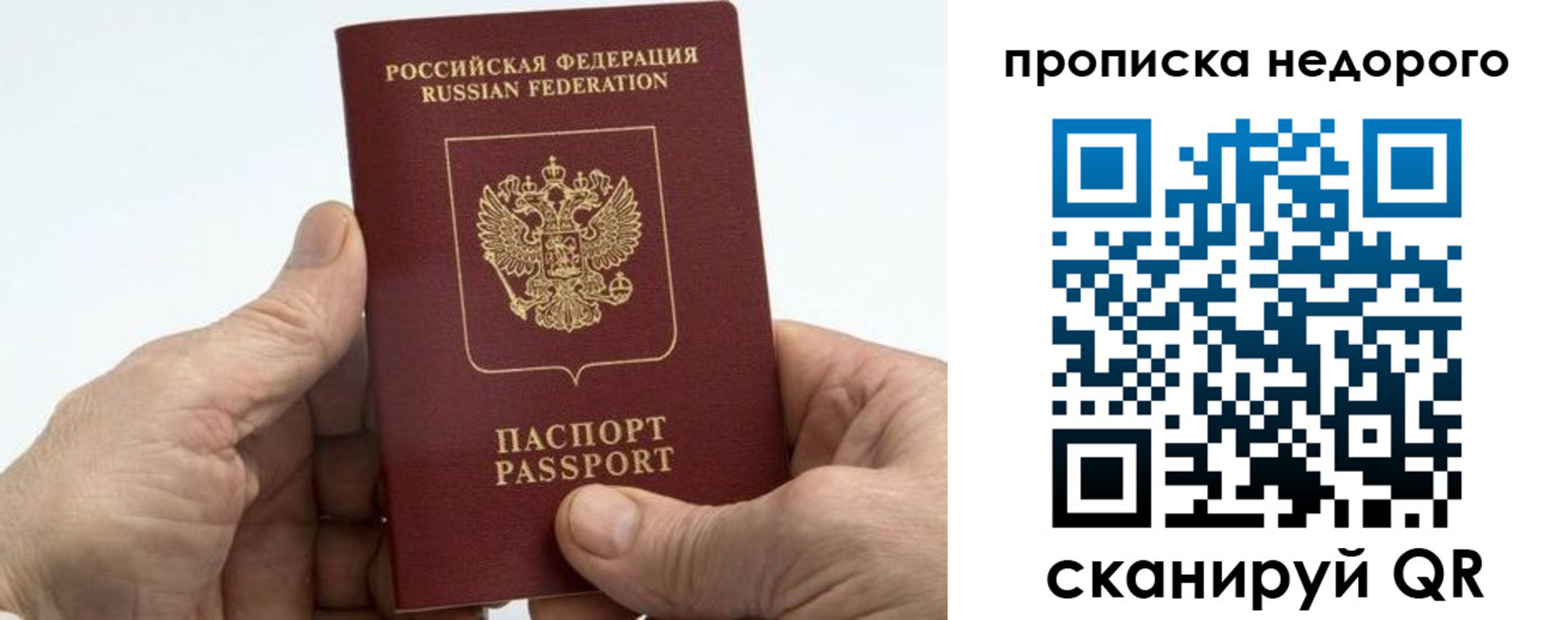 временная регистрация в квартире в Алдане