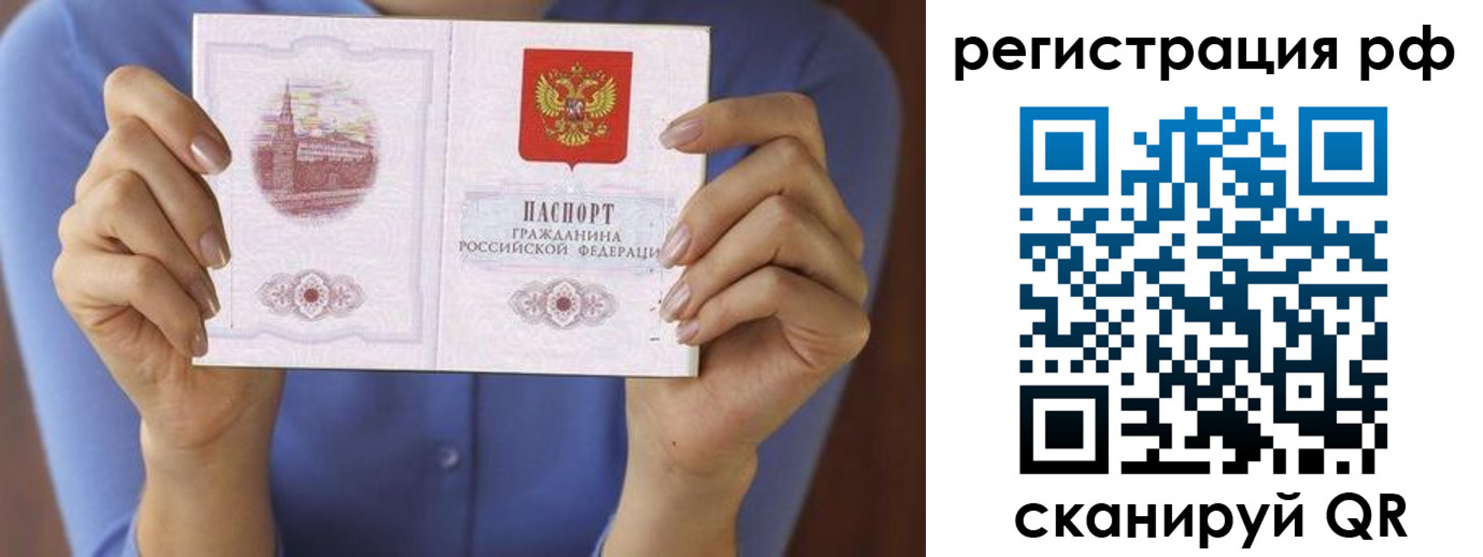временная прописка в Алдане
