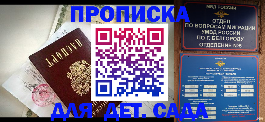 временная регистрация адрес в Алдане