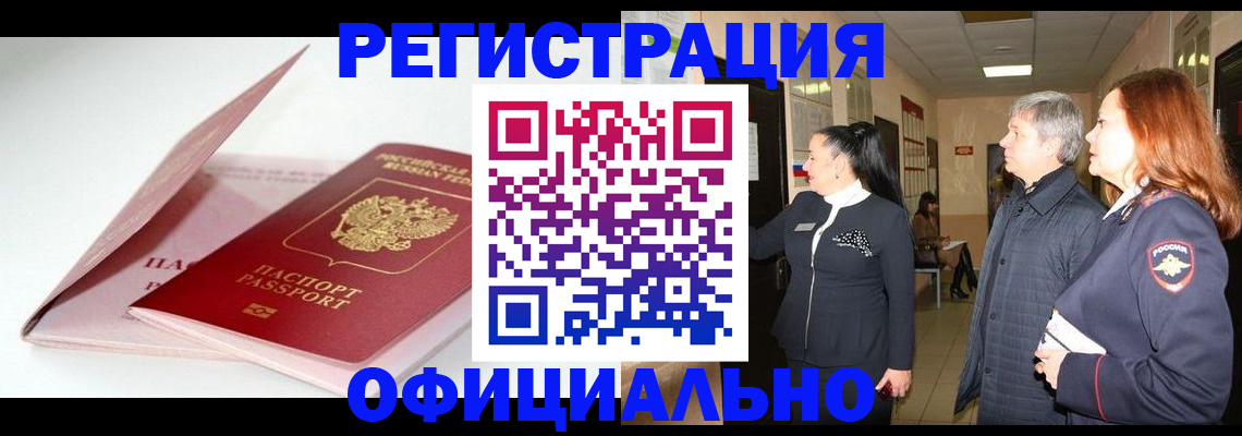 пропишу в квартире в Алдане