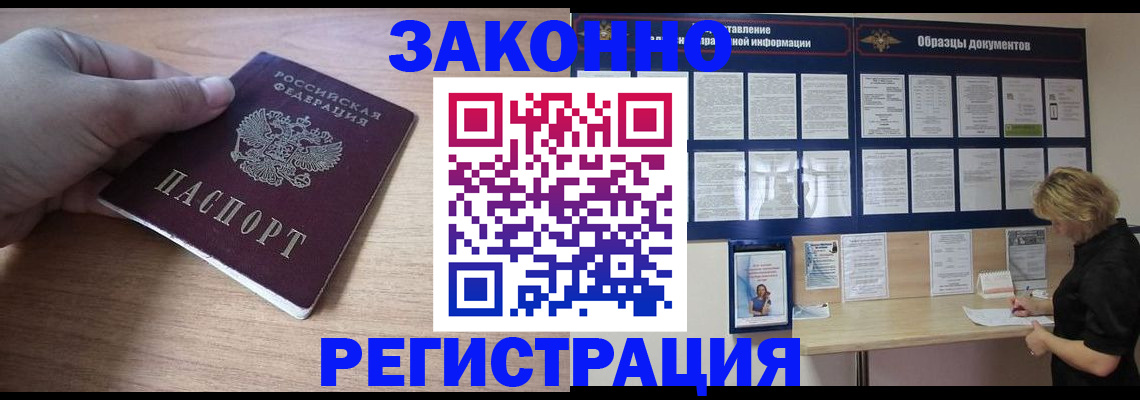 регистрация для дет. сада в Алдане