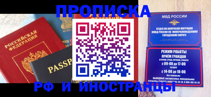 временная регистрация поиск в Алдане