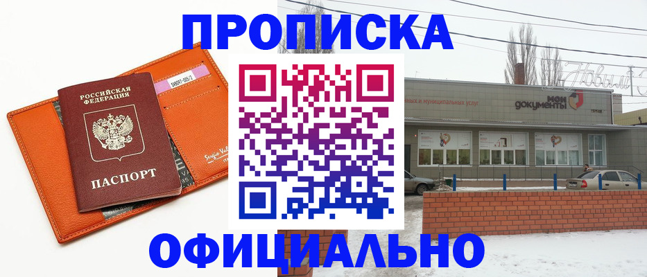 временная регистрация надежно в Алдане