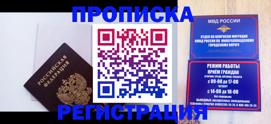 миграционный учет в Алдане