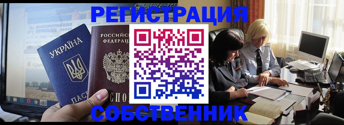 прописка регистрация в Алдане