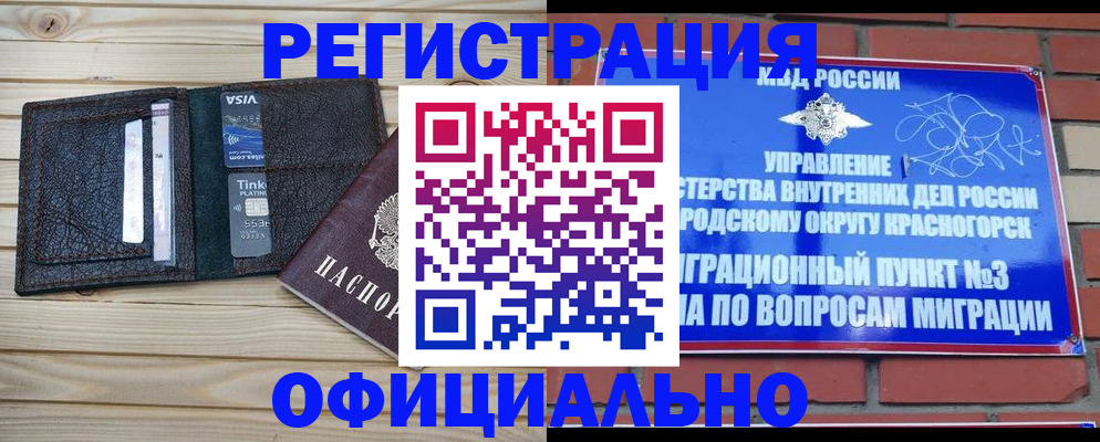 купить прописку в Алдане