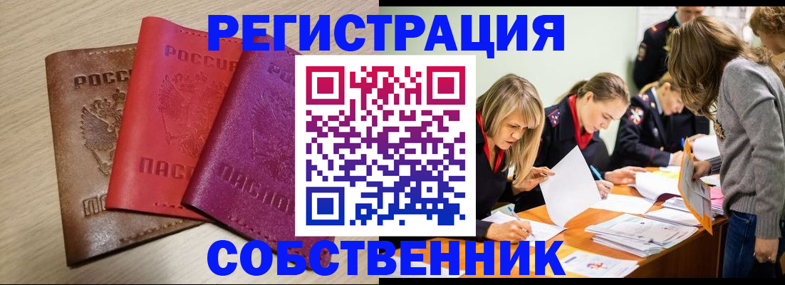 регистрация для дет. сада в Алдане