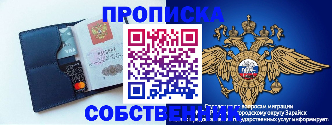 прописка для школы в Алдане