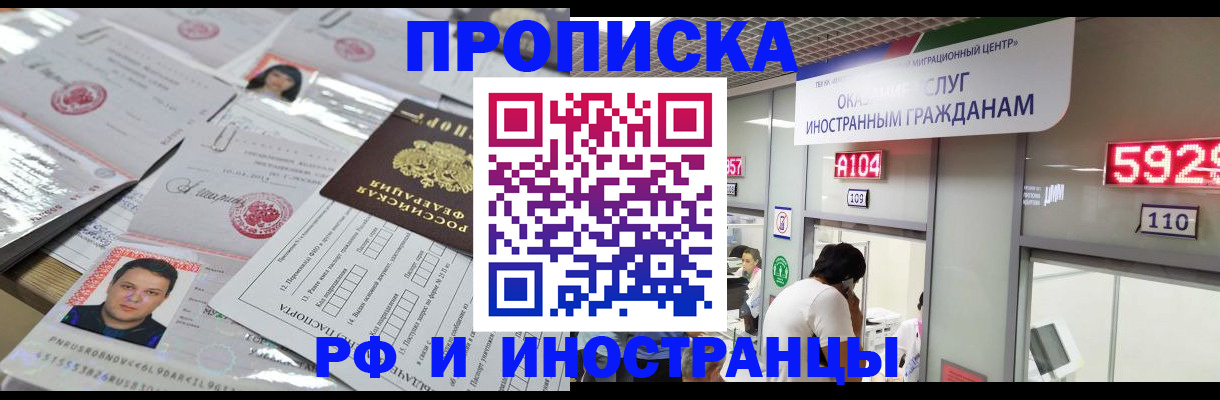 временная регистрация законно в Алдане