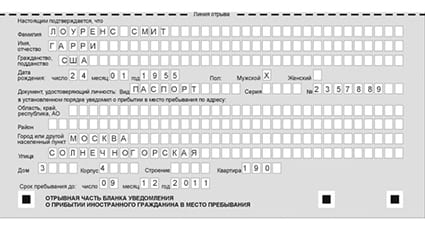 временная регистрация в Алдане